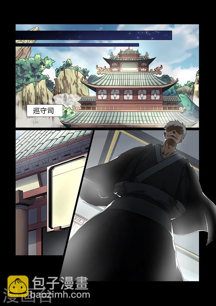 第37话 修成正果-第37话