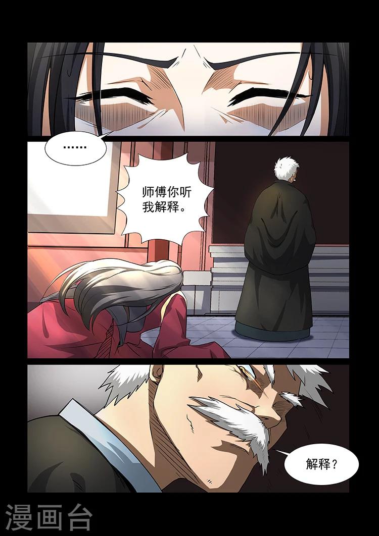 第37话 修成正果-第37话