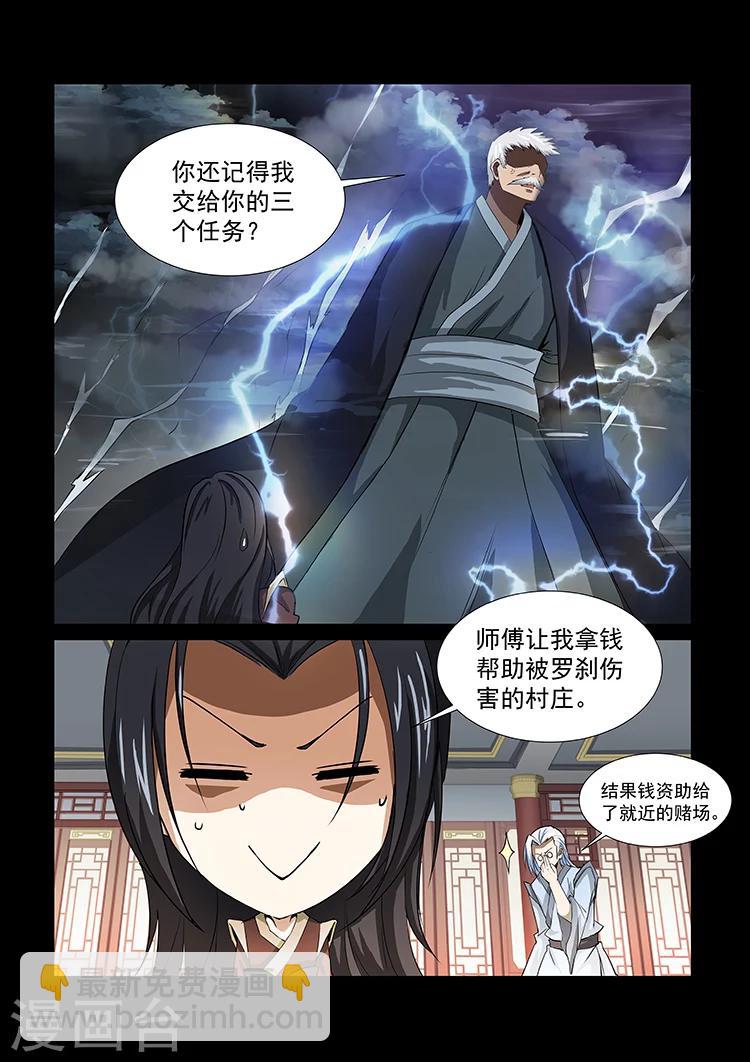 第37话 修成正果-第37话