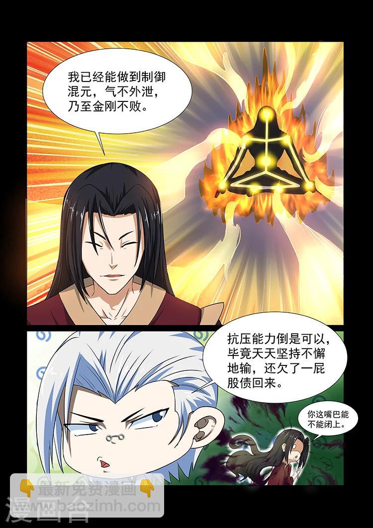 第37话 修成正果-第37话