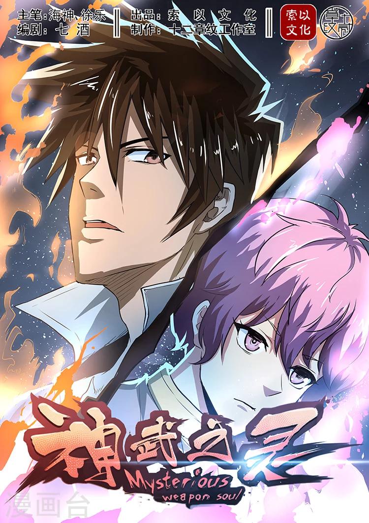 第39话 意外收获-第39话