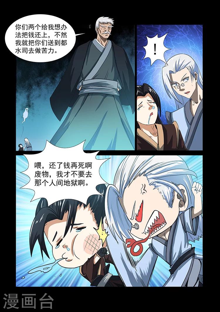 第39话 意外收获-第39话