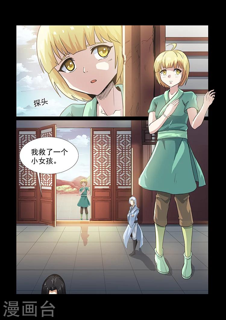 第39话 意外收获-第39话