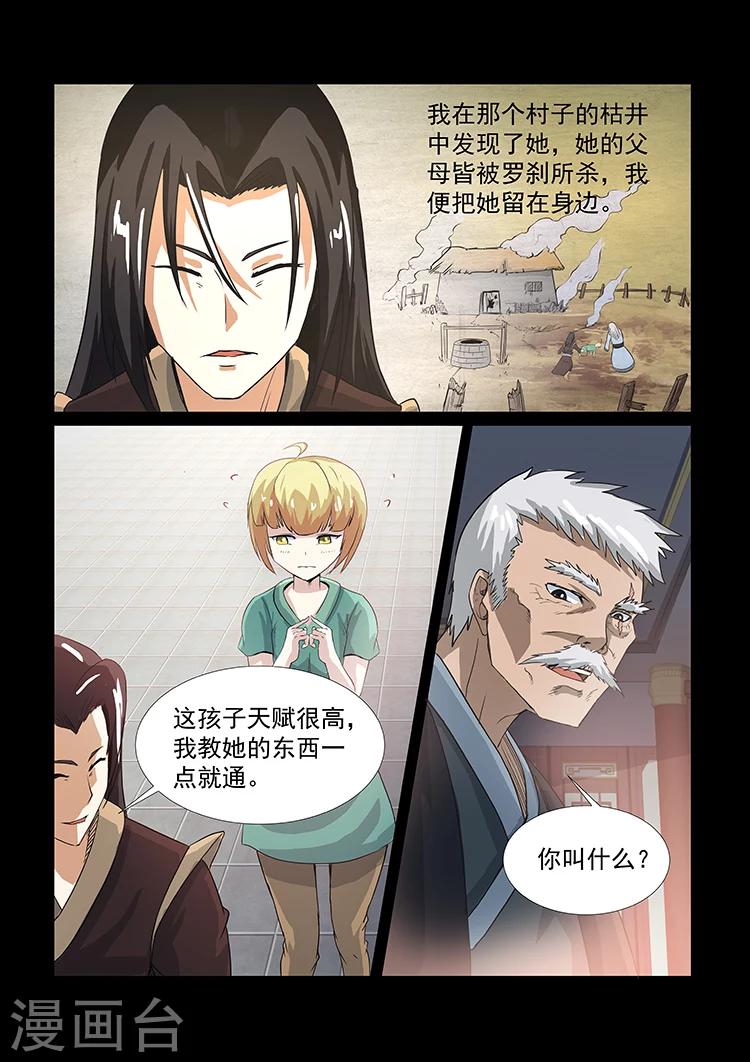 第39话 意外收获-第39话