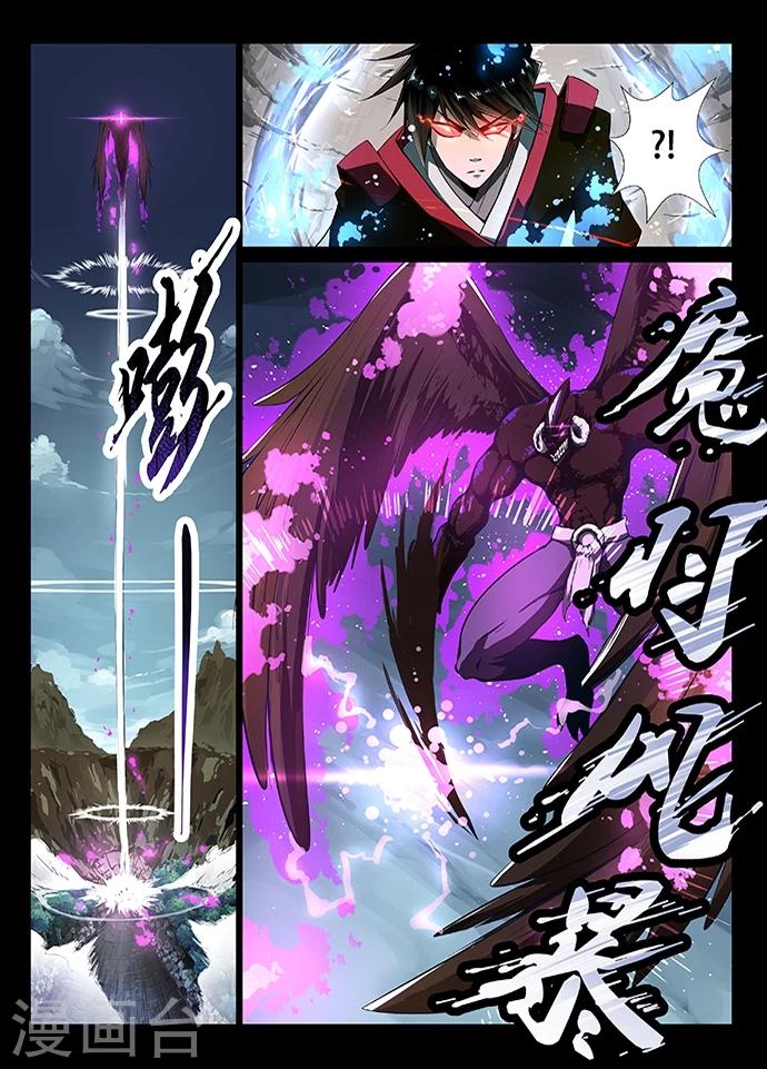 第5话 神武之体2-第5话