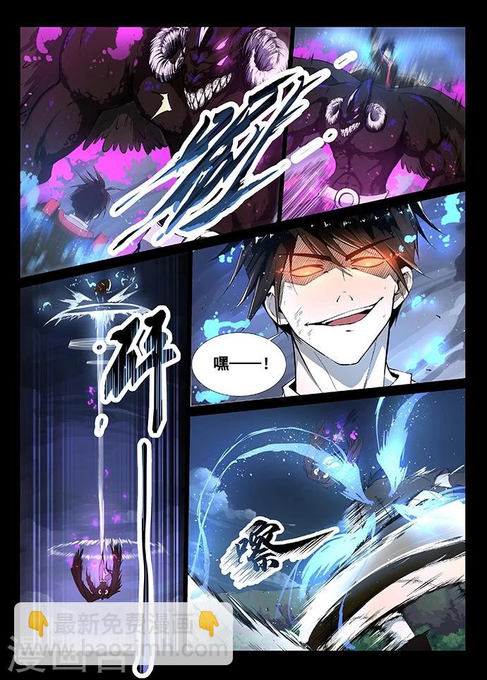 第5话 神武之体2-第5话