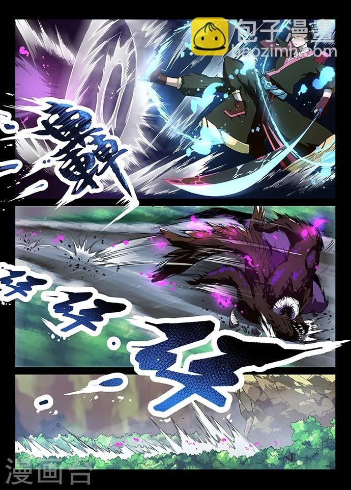 第5话 神武之体2-第5话