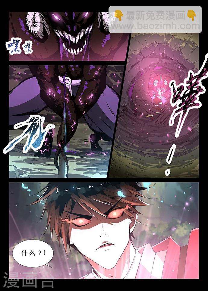 第5话 神武之体2-第5话