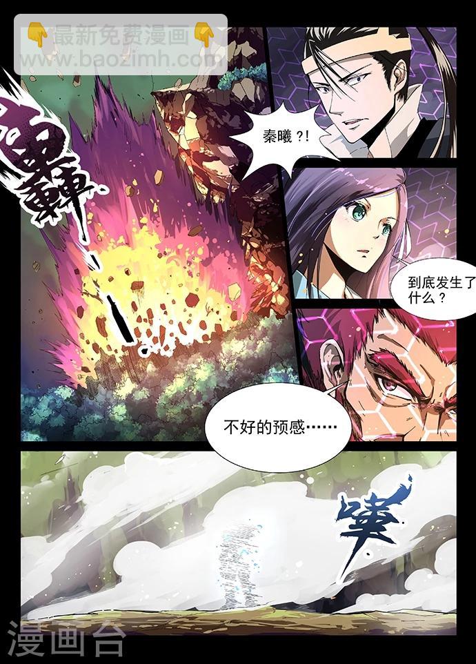 第5话 神武之体2-第5话