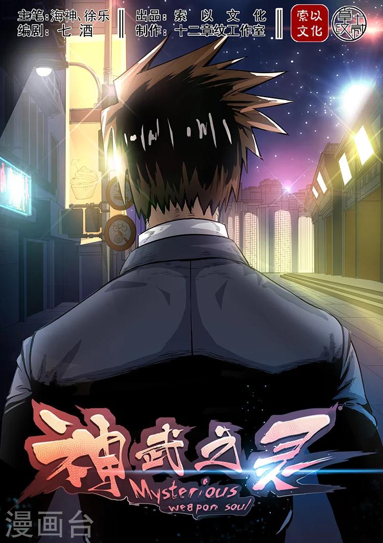 第41话 秦曦vs杨照-第41话