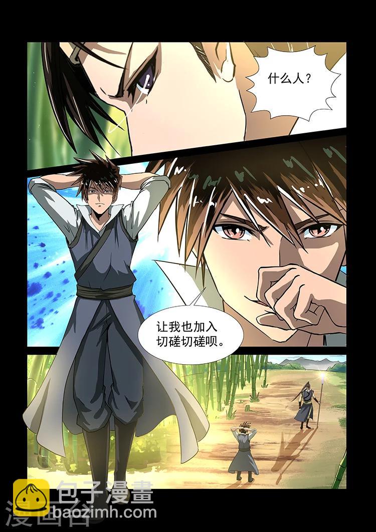 第41话 秦曦vs杨照-第41话
