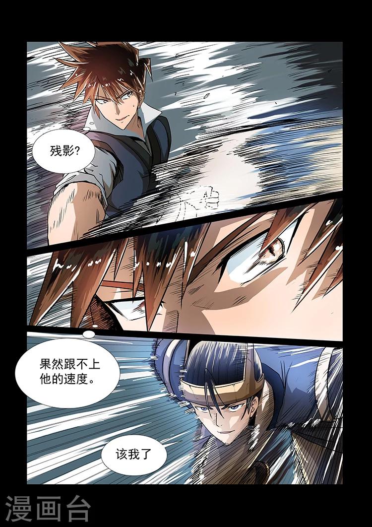 第41话 秦曦vs杨照-第41话