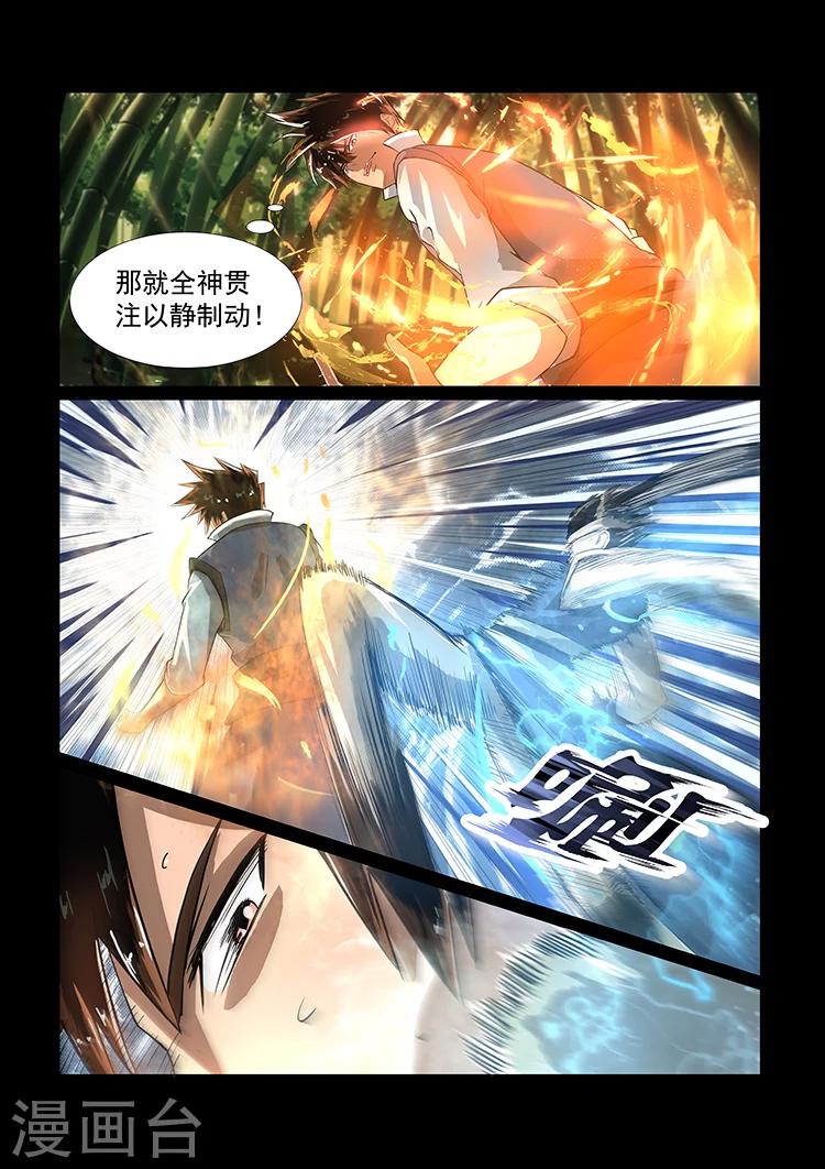 第41话 秦曦vs杨照-第41话