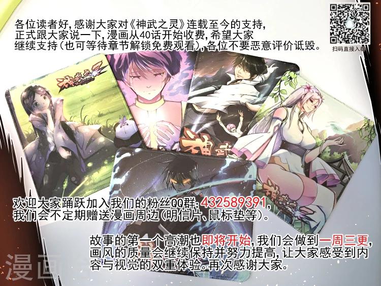 第41话 秦曦vs杨照-第41话
