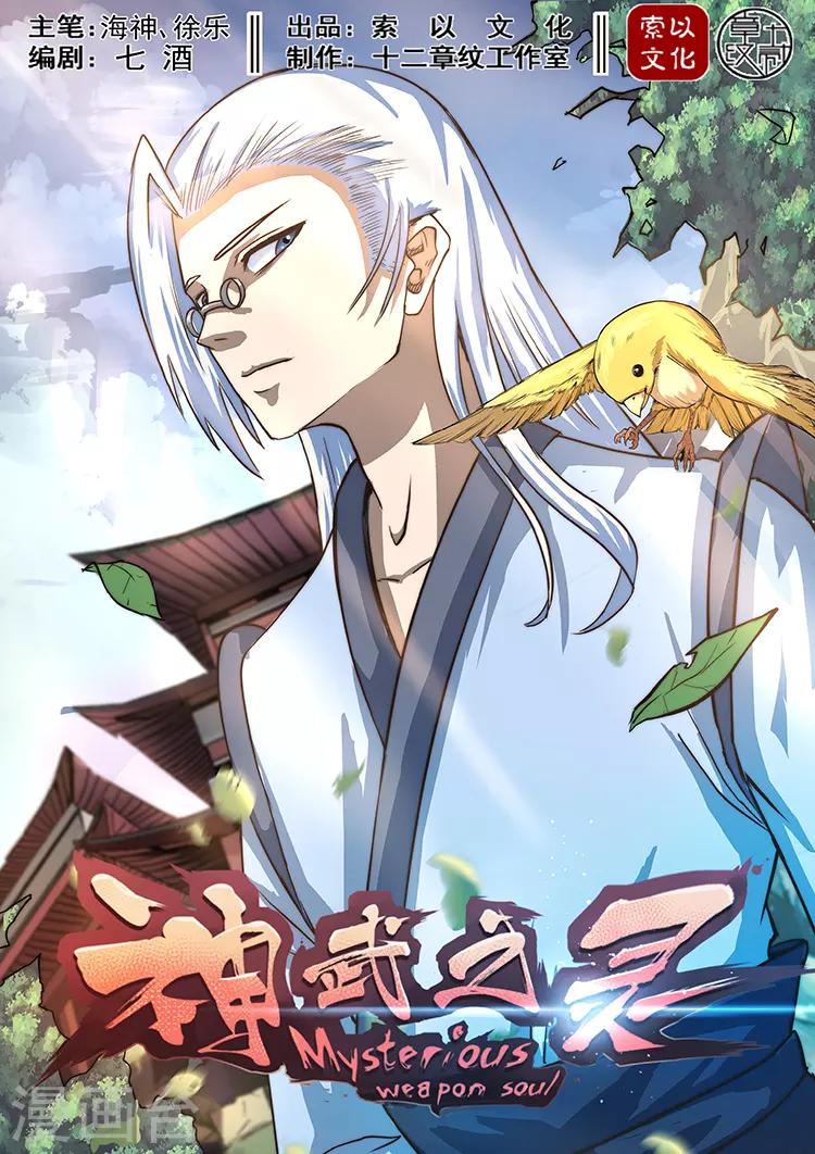 第43话 意外获胜-第43话