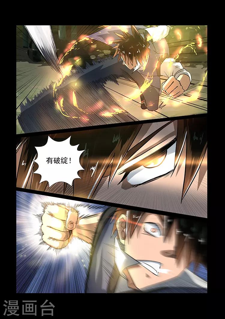 第43话 意外获胜-第43话