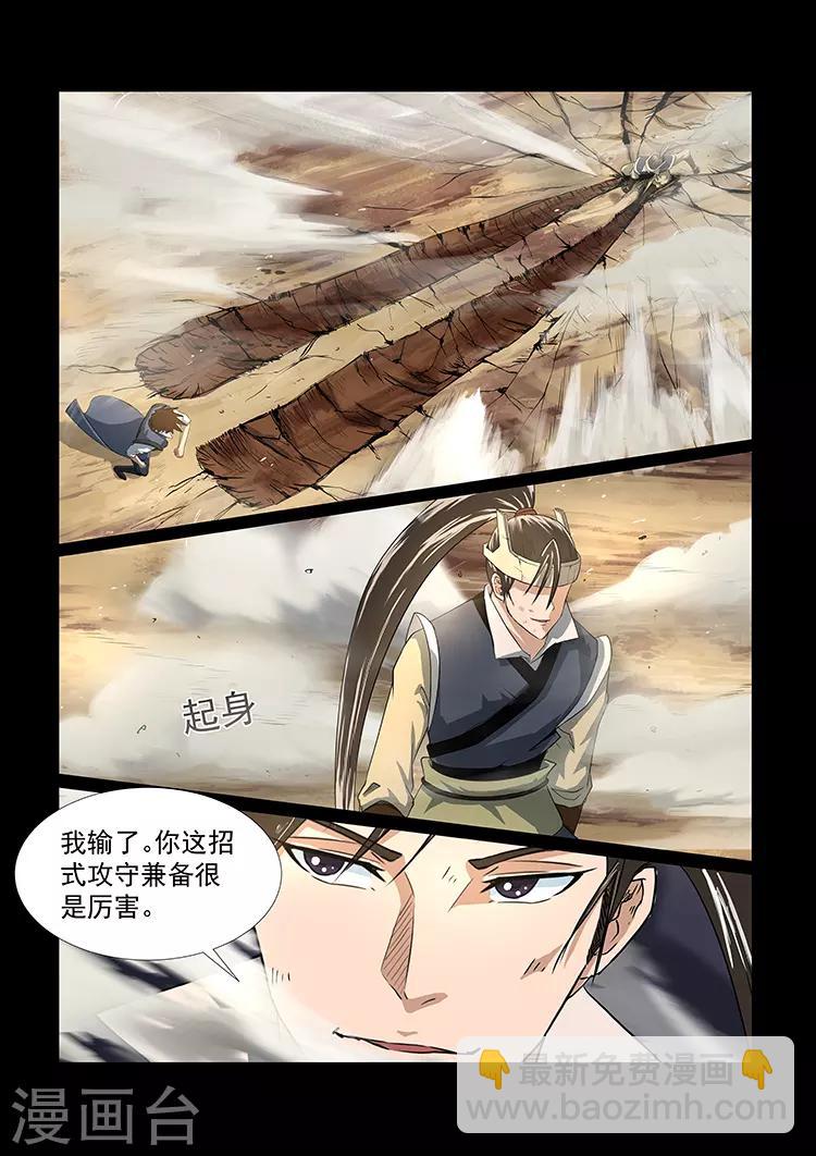 第43话 意外获胜-第43话