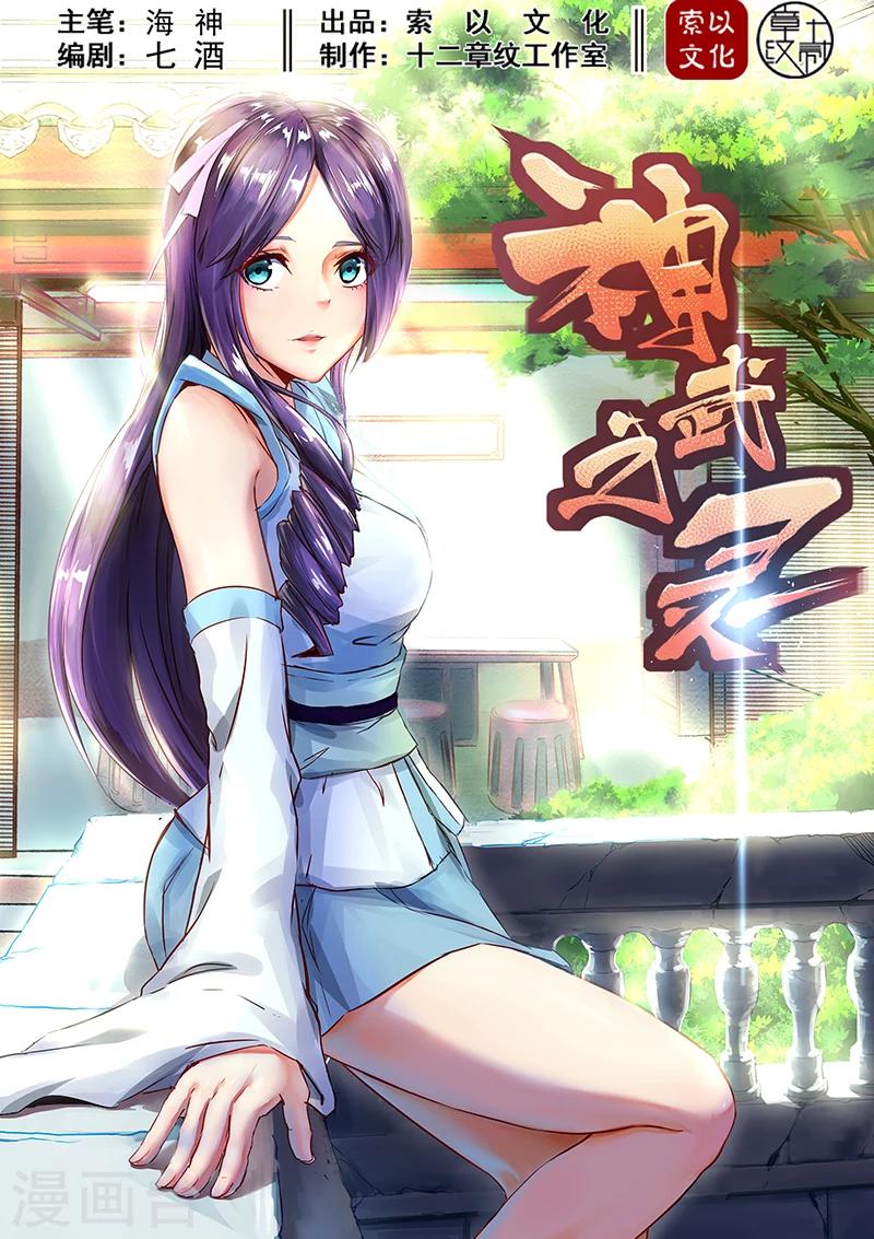 第49话 方潜的觉醒-第49话