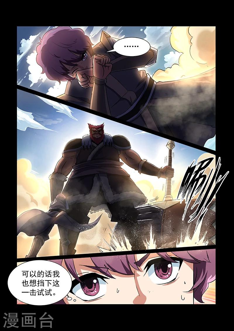 第49话 方潜的觉醒-第49话