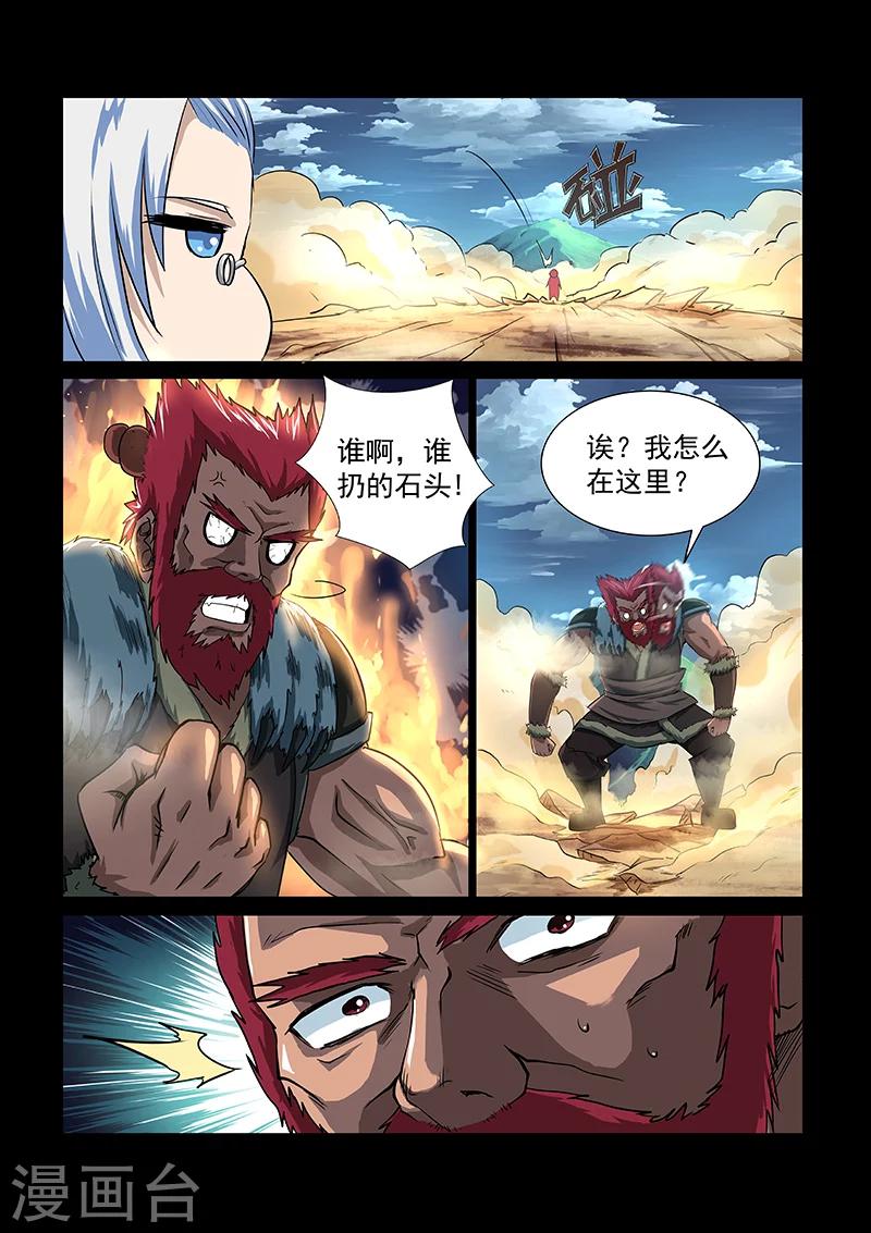 第49话 方潜的觉醒-第49话