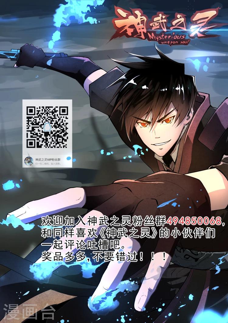 第49话 方潜的觉醒-第49话