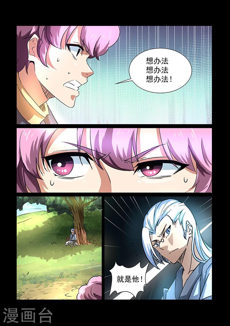 第49话 方潜的觉醒-第49话