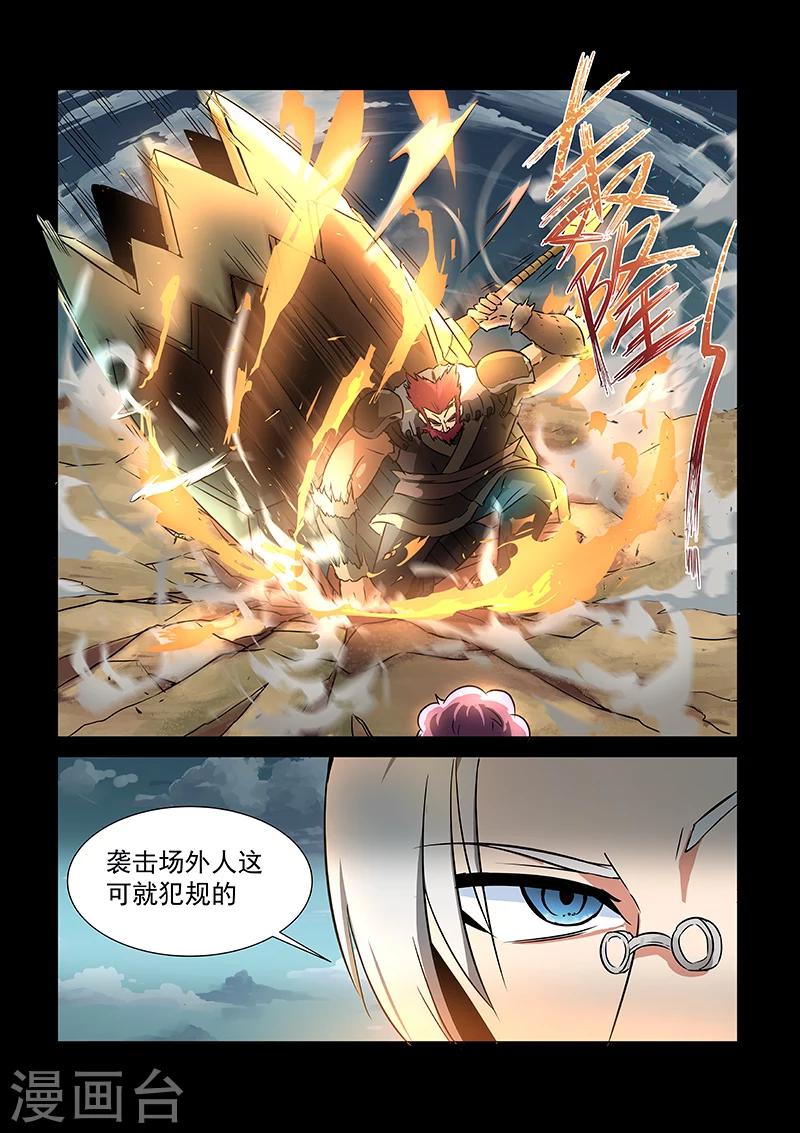 第49话 方潜的觉醒-第49话