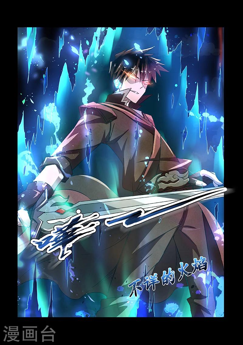 第51话 太阿剑-第51话