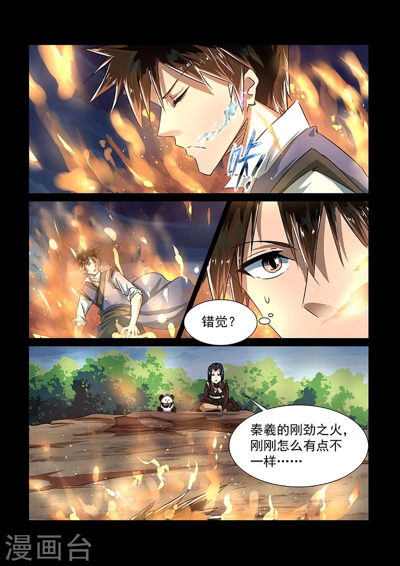 第51话 太阿剑-第51话
