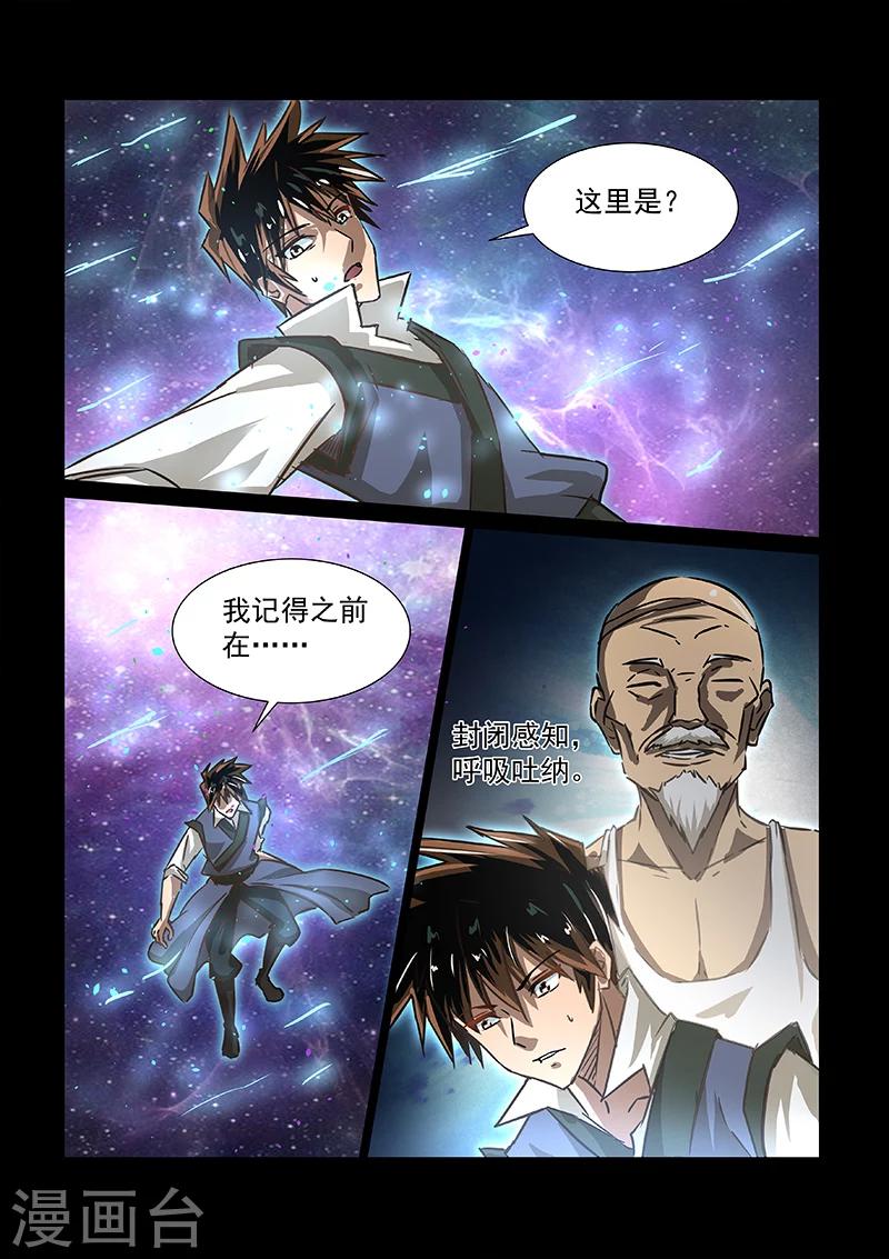 第53话 方潜的忧虑-第53话