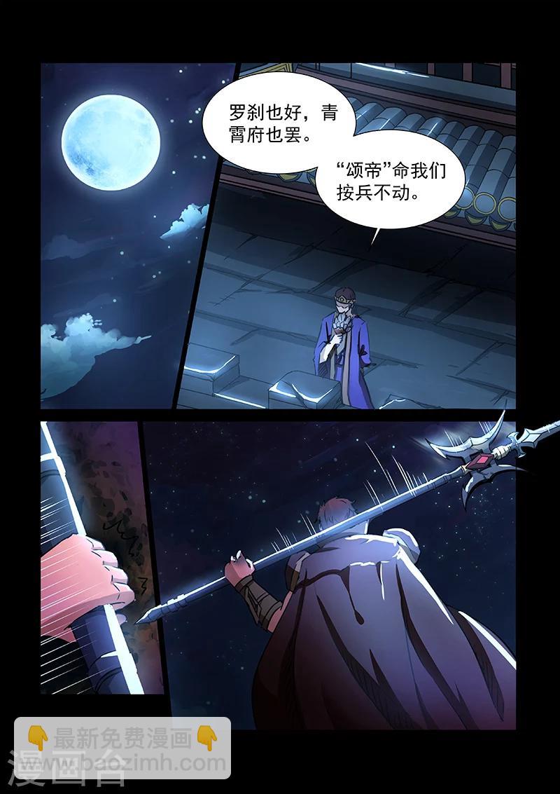 第53话 方潜的忧虑-第53话