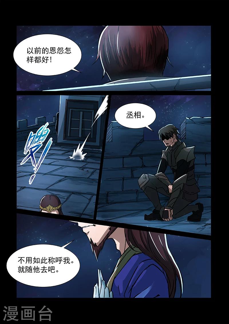 第53话 方潜的忧虑-第53话