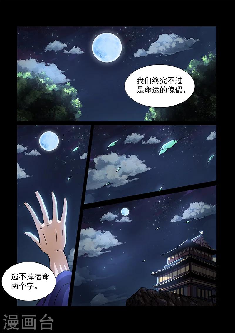 第53话 方潜的忧虑-第53话