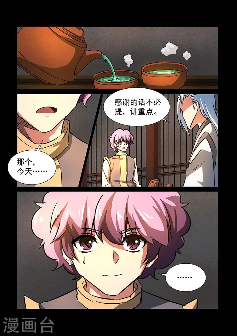 第53话 方潜的忧虑-第53话