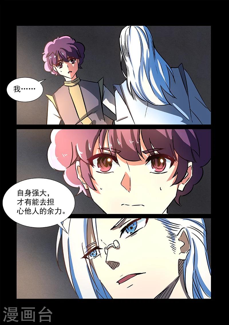 第53话 方潜的忧虑-第53话