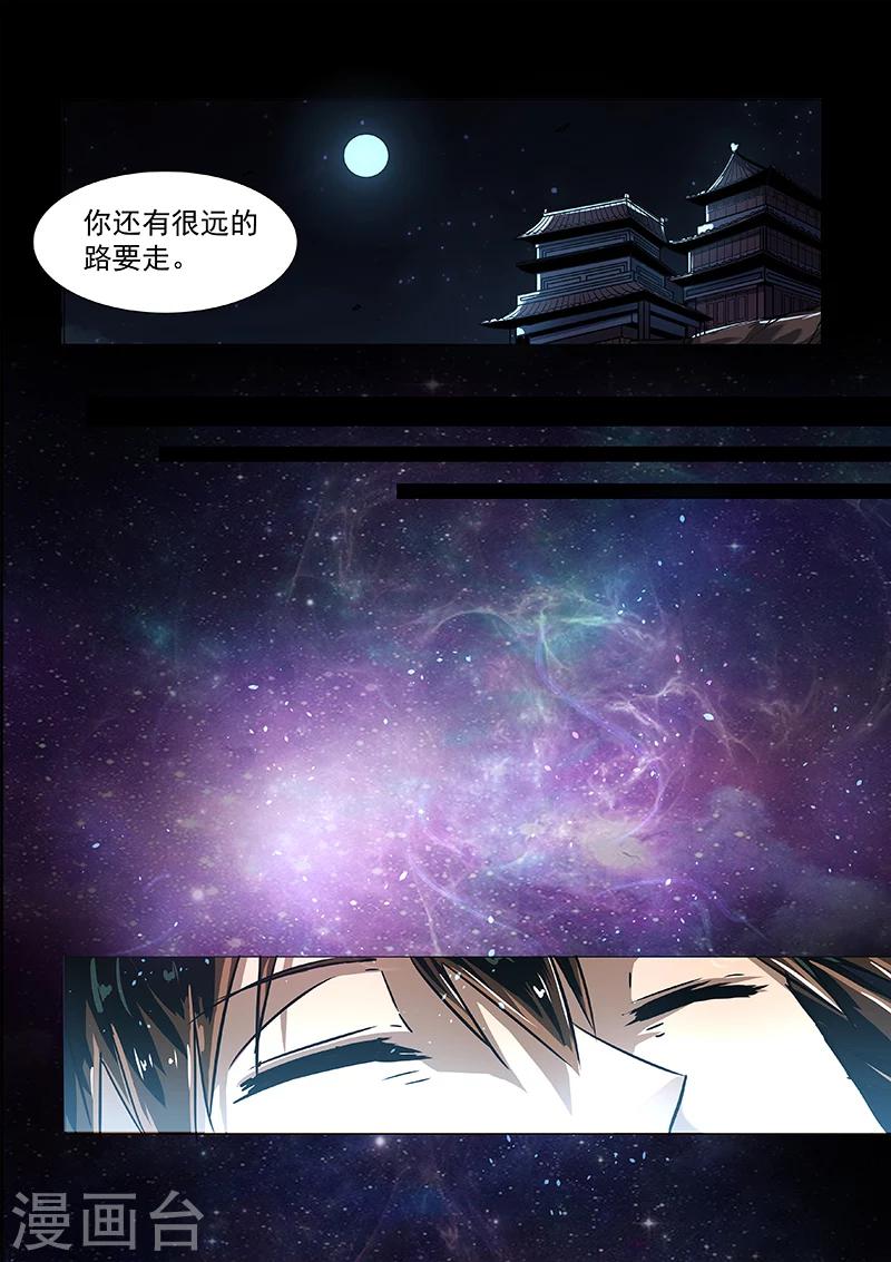 第53话 方潜的忧虑-第53话