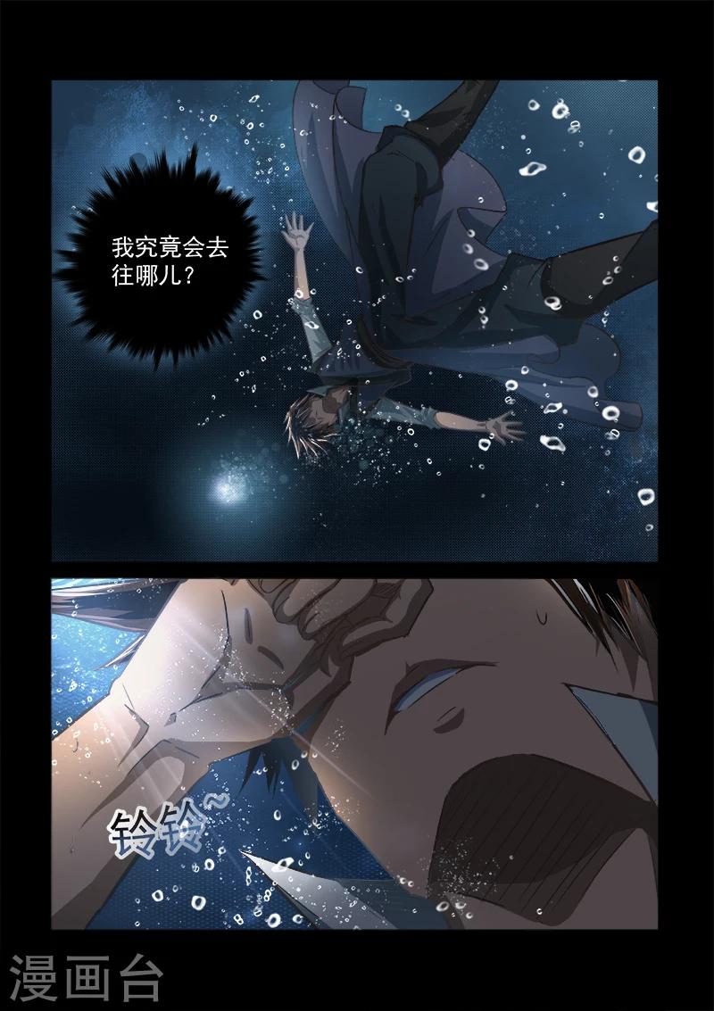 第55话 各自的回忆-第55话