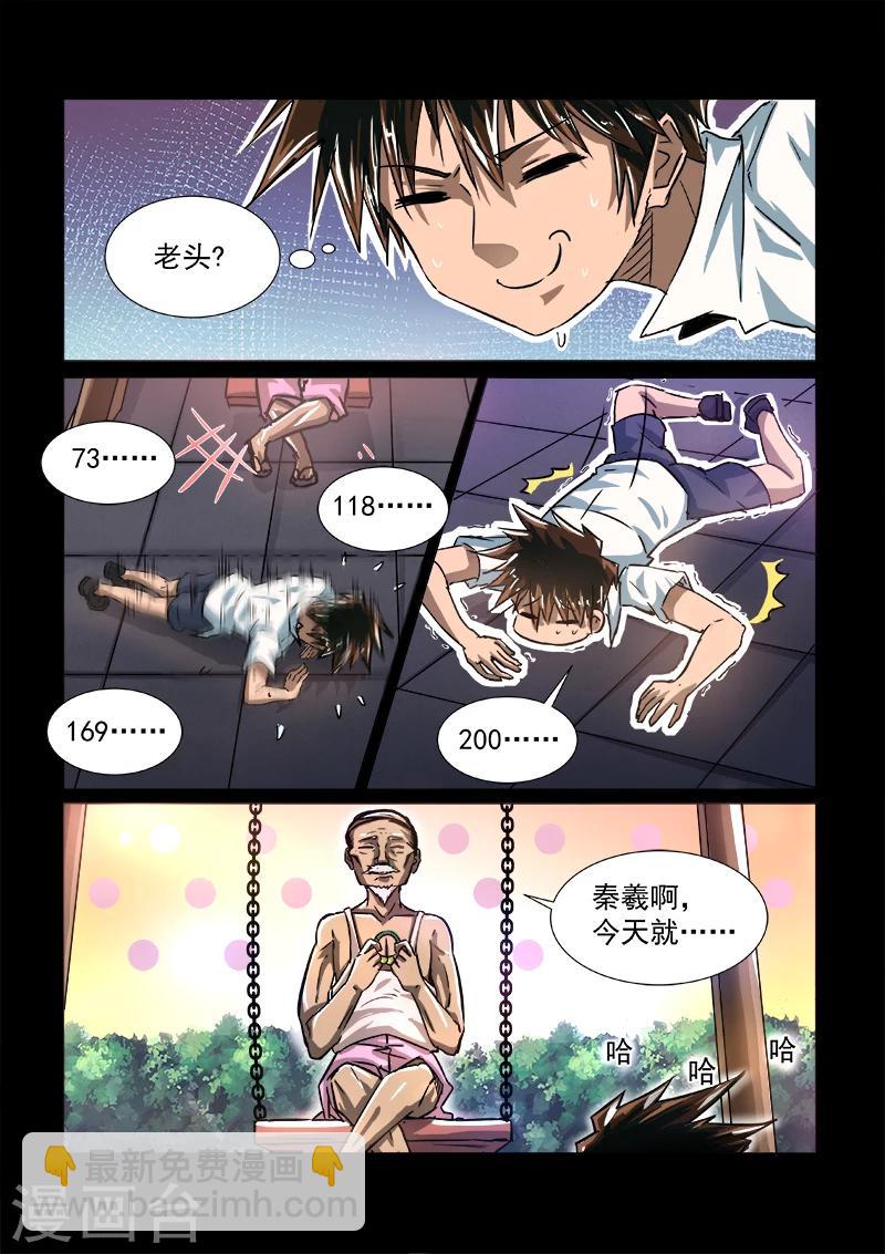 第55话 各自的回忆-第55话