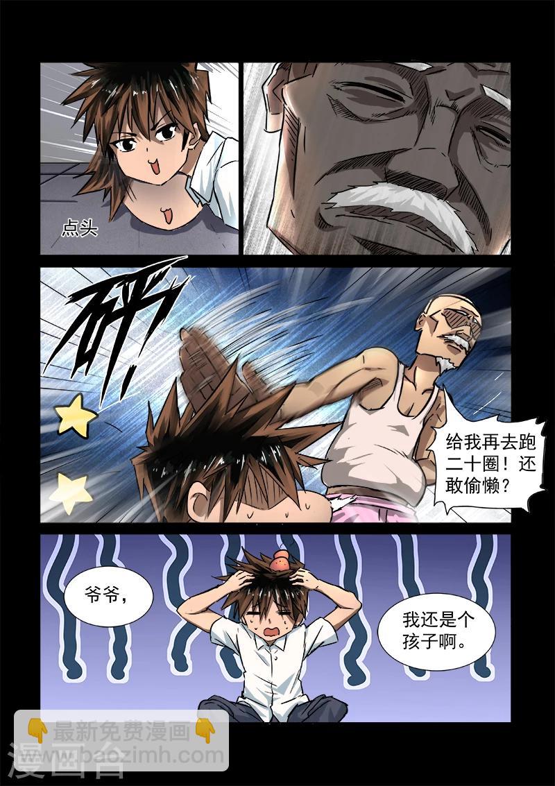 第55话 各自的回忆-第55话