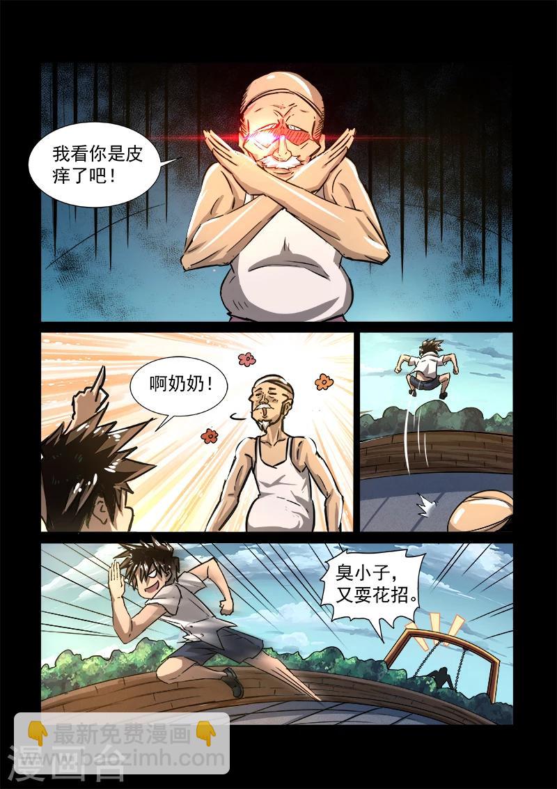 第55话 各自的回忆-第55话