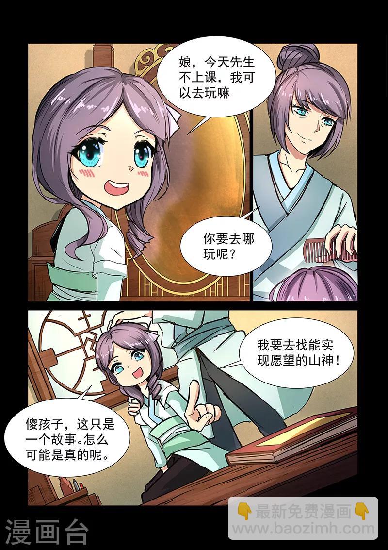 第55话 各自的回忆-第55话