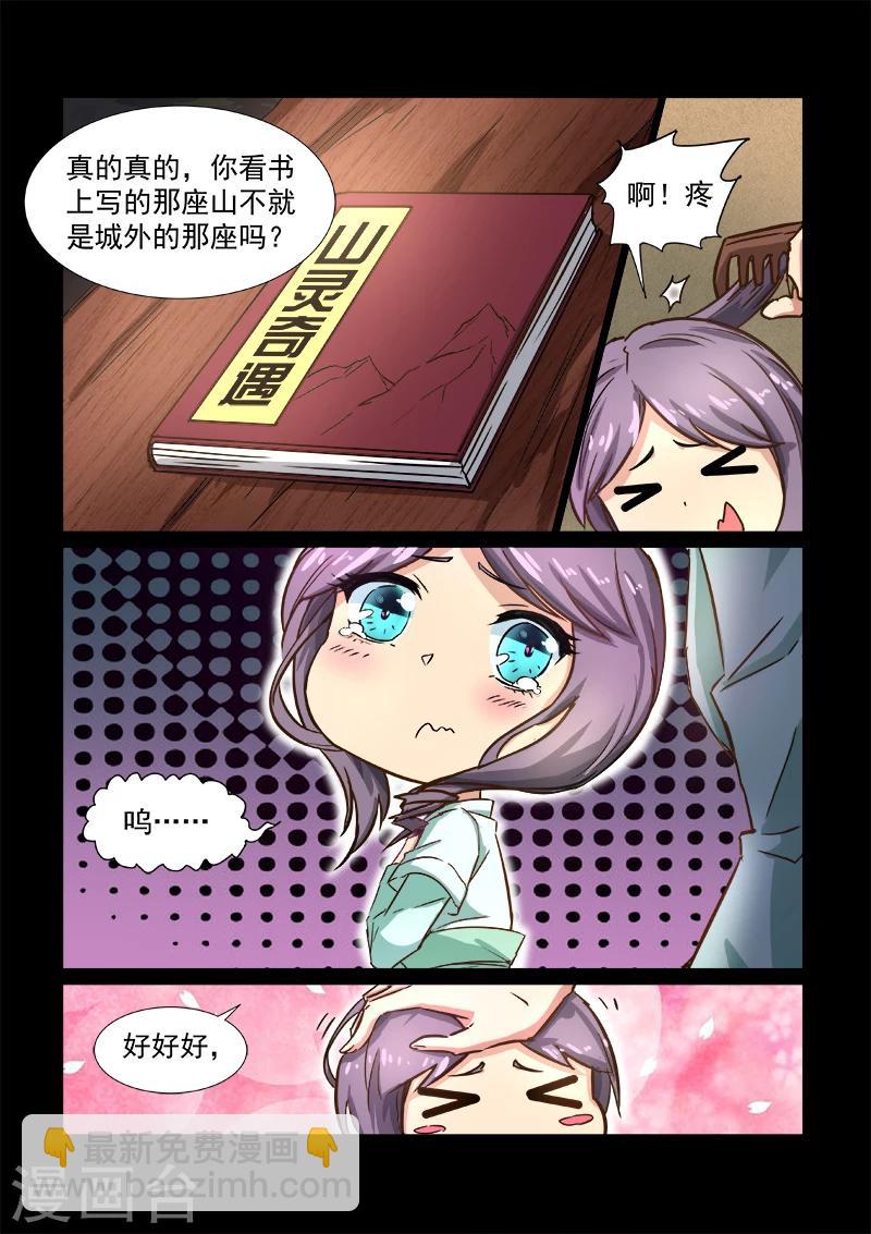 第55话 各自的回忆-第55话