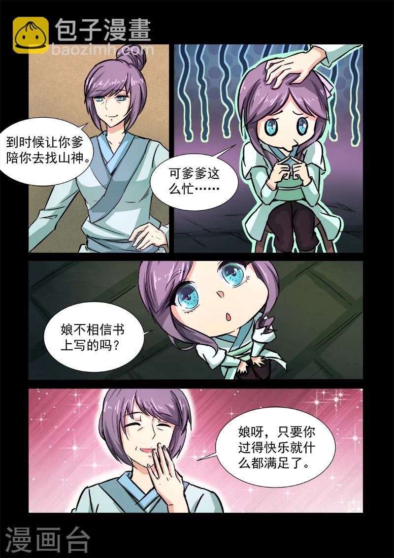 第55话 各自的回忆-第55话