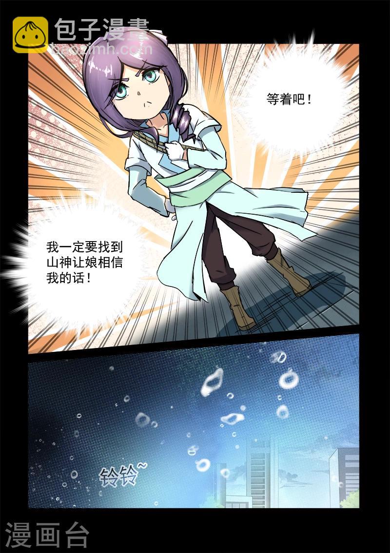 第55话 各自的回忆-第55话