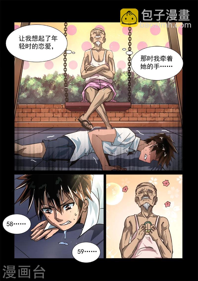第55话 各自的回忆-第55话