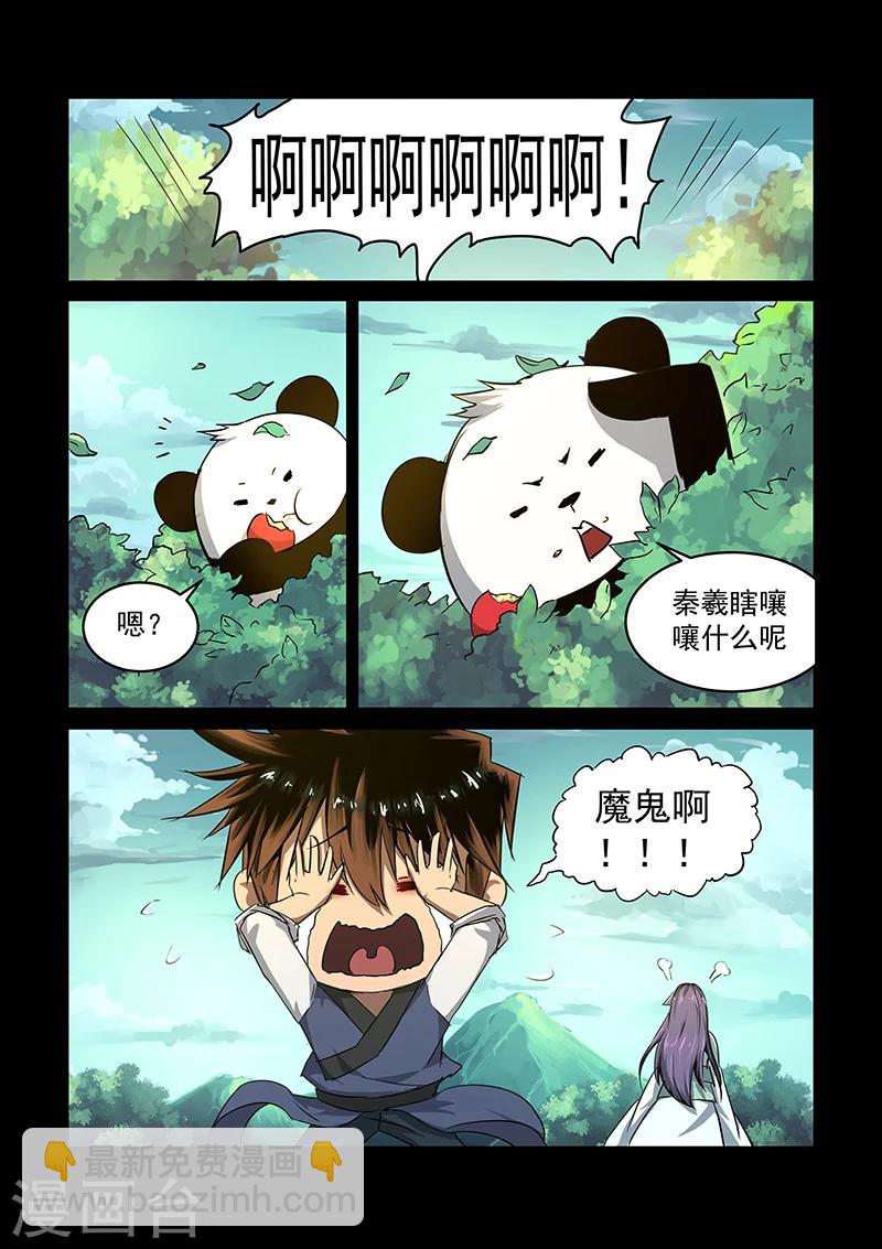 第58话  醒来-第59话