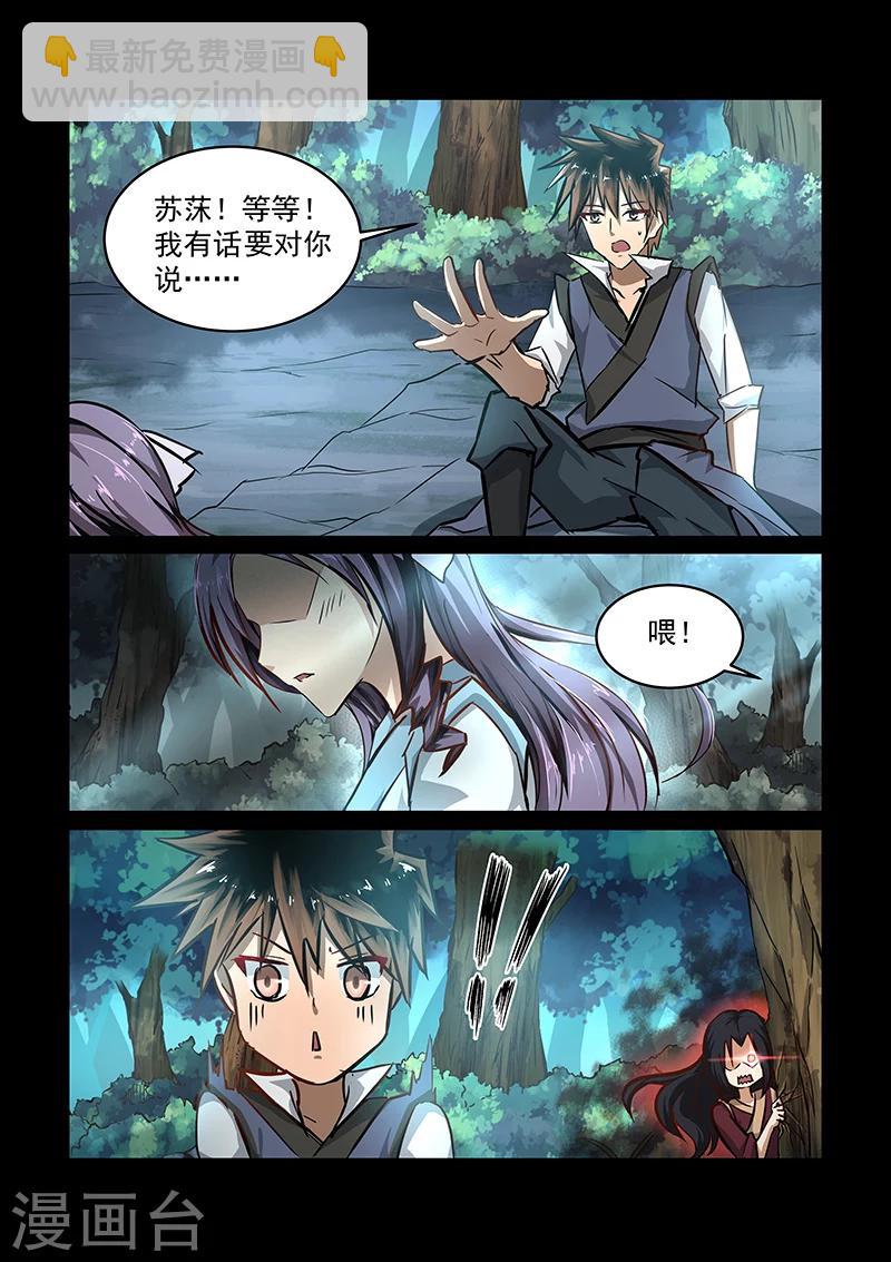 第58话  醒来-第59话
