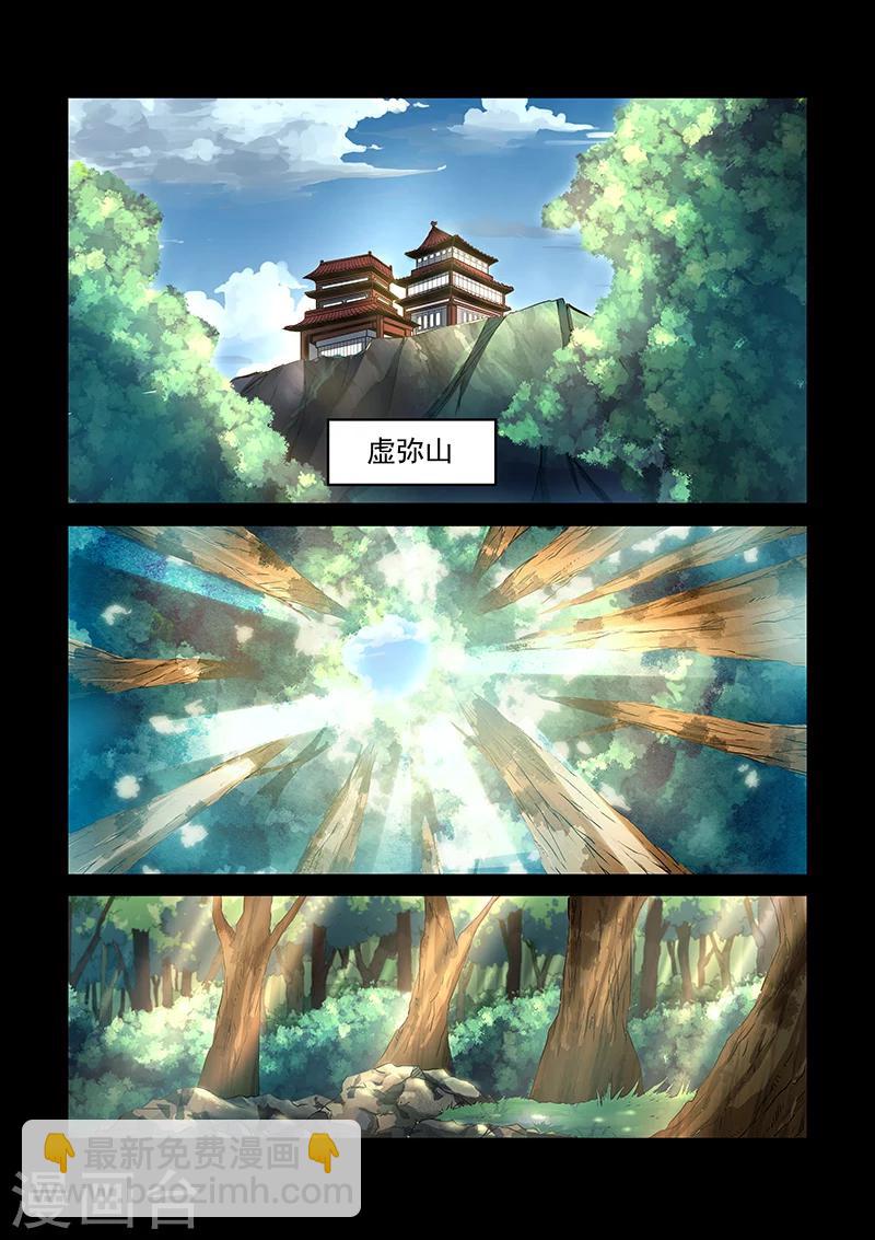 第58话  醒来-第59话