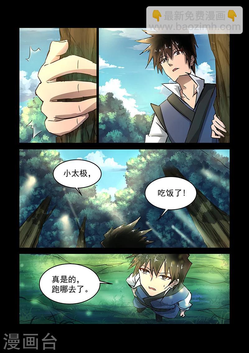 第58话  醒来-第59话