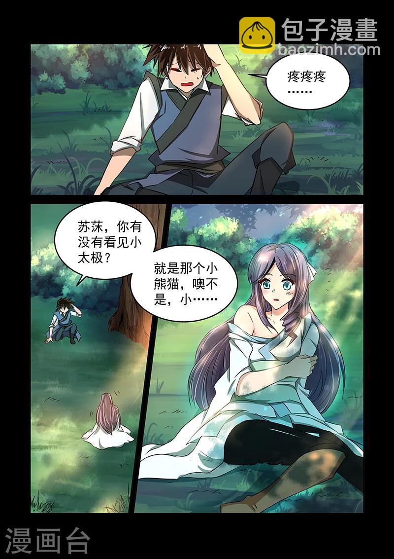 第58话  醒来-第59话